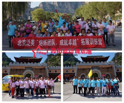 北京拓展公司是素质拓展公司吗？