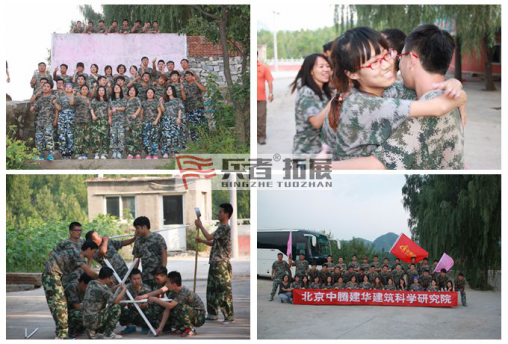 北京拓展训练公司迎来中腾建华建筑科学研究院