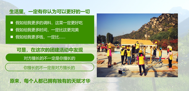 北京拓展训练