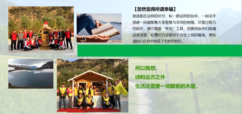 北京拓展训练