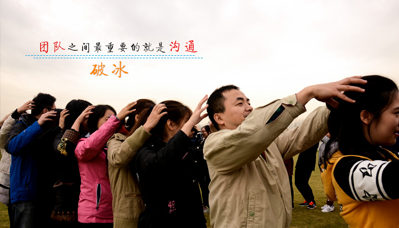 北京拓展训练