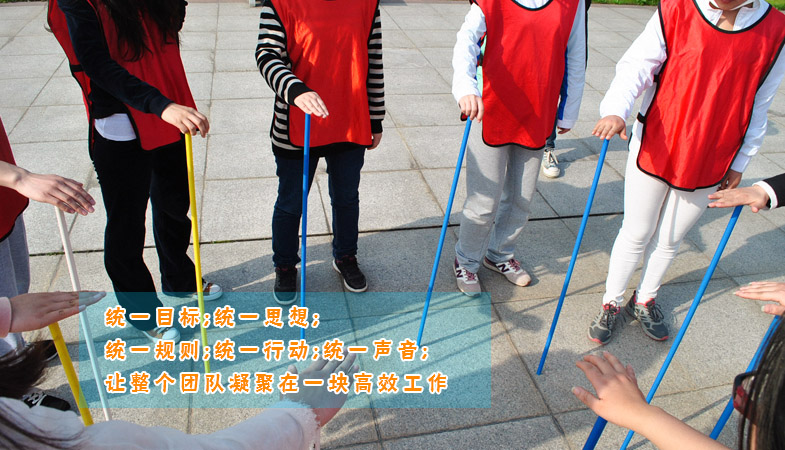 北京拓展训练