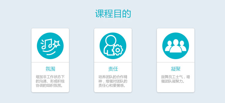 北京拓展训练