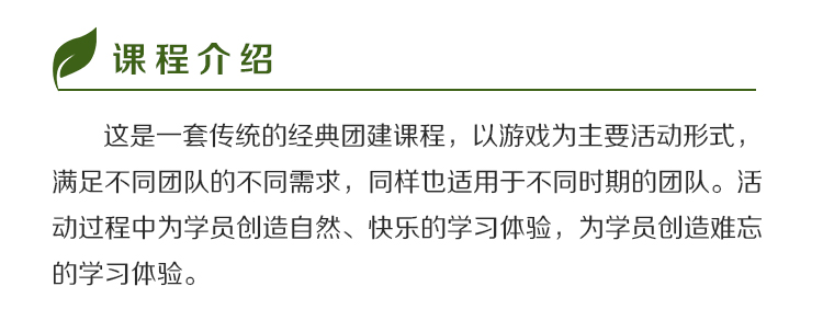 北京拓展训练