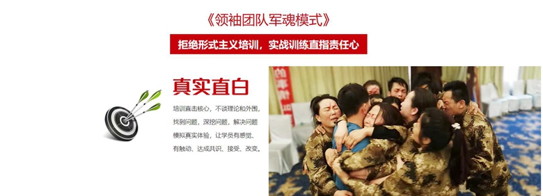 北京拓展训练