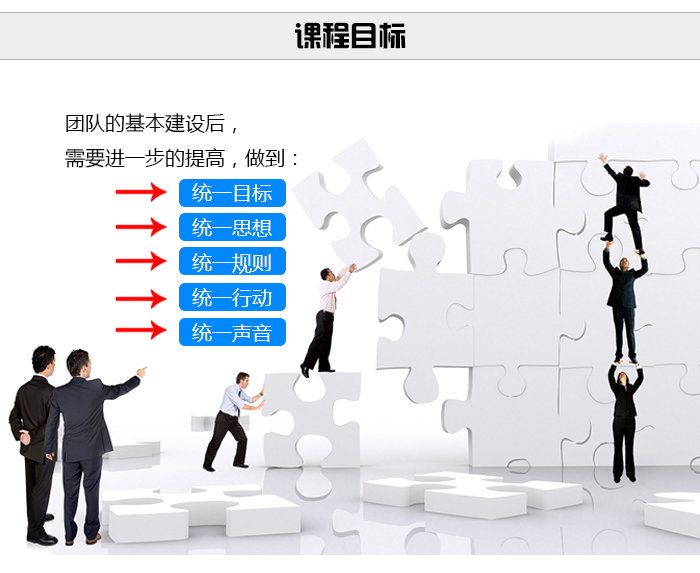 北京拓展训练