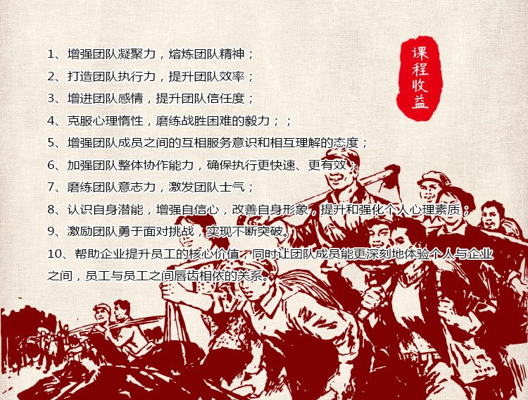 北京拓展训练