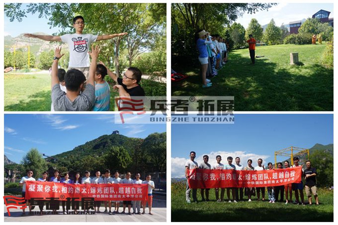 中铁集团北京拓展训练_副本.jpg