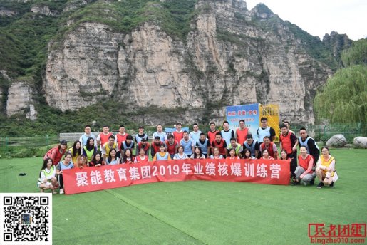聚能教育集团拓展训练活动