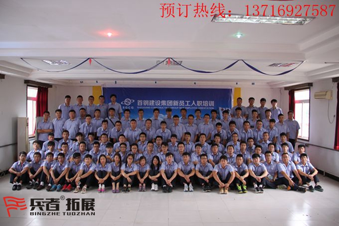 北京拓展训练公司.jpg