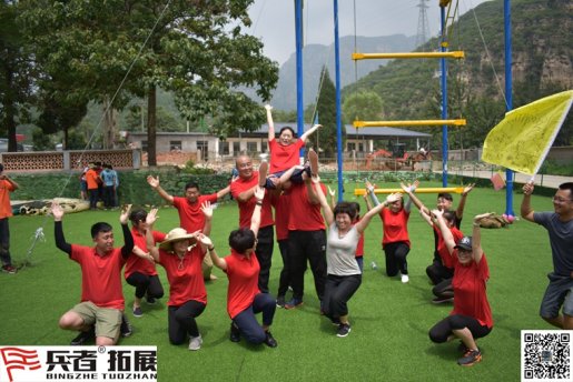 中软国际公司选择十渡拓展培训基地