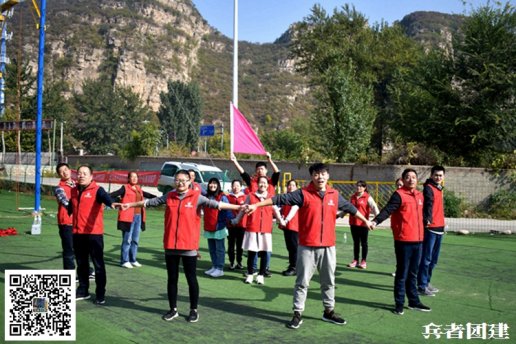 怀柔政府外联办拓展训练基地