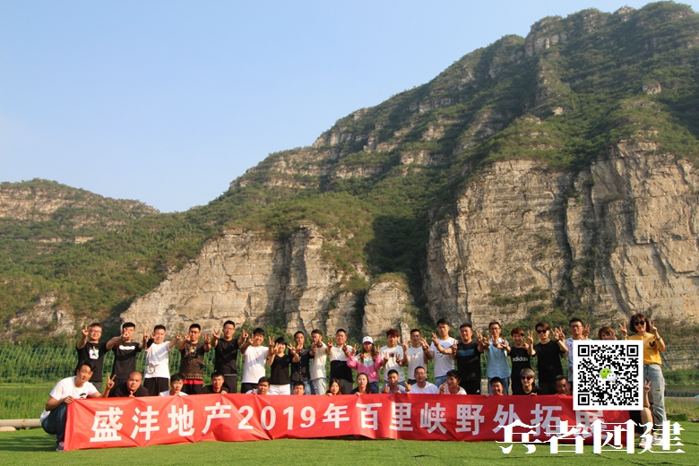 十渡拓展训练 (3).jpg