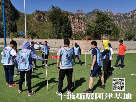 北京拓展公司十渡拓展培训当中可以学会克服困难