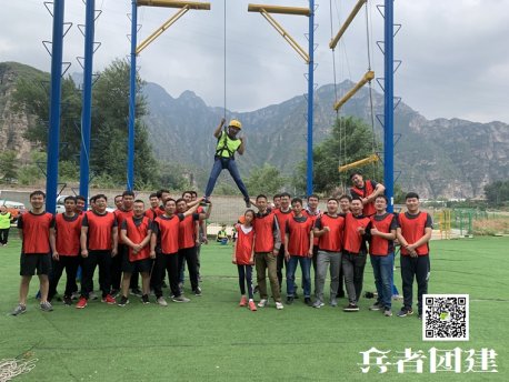 看20人团队拓展训练如何进行