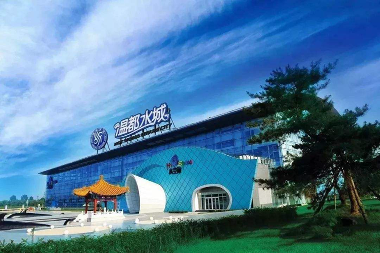 温都水城.png