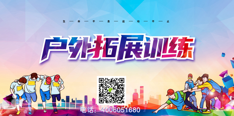 兵者拓展训练 (7).png