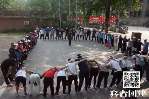 北京拓展训练让您的团队工作激情迸发，充满活力。