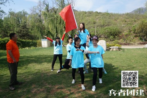 北京团建活动提升企业凝聚力