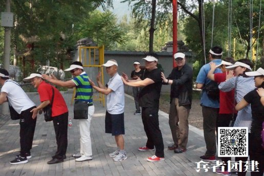 北京拓展培训活动：建立高效团队。