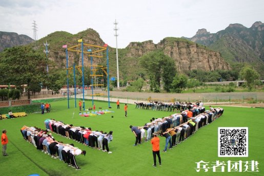 北京拓展训练活动让我体会到了团队的力量