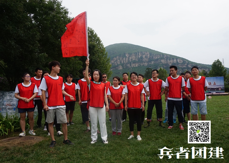 北京拓展训练项目之驿站传书活动