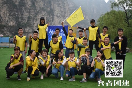 通过拓展训练活动让员工更好的挖掘自我潜能