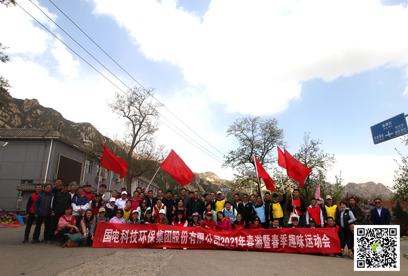 北京凤凰岭拓展训练主题运动会团建